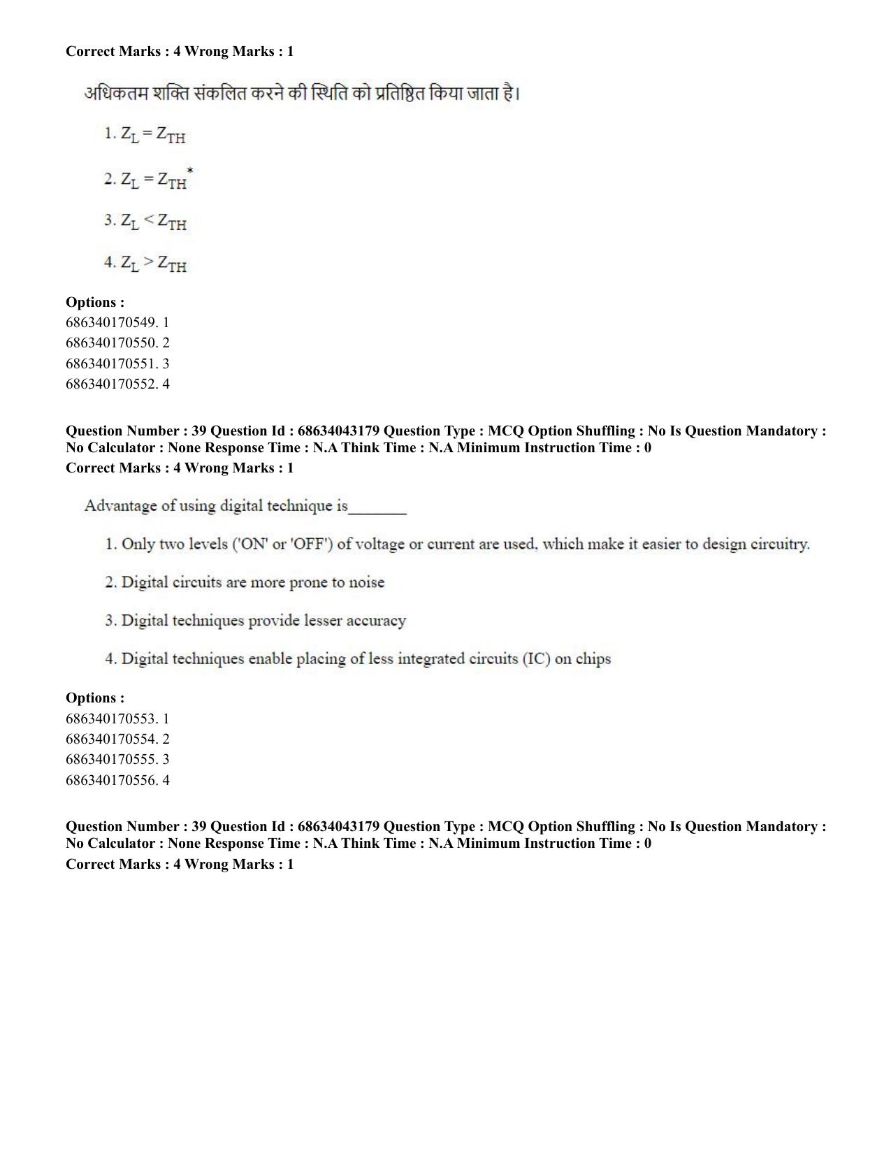 CUET PG 2023: MTQP09 – Nanoelectronics/Material Sciencs (Hin) Shift 3 (30-06-2023) Question Paper - Page 44