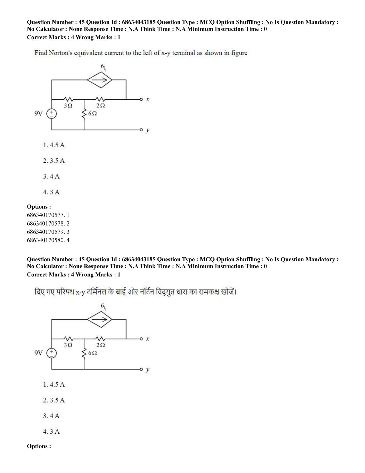 CUET PG 2023: MTQP09 – Nanoelectronics/Material Sciencs (Hin) Shift 3 (30-06-2023) Question Paper - Page 50