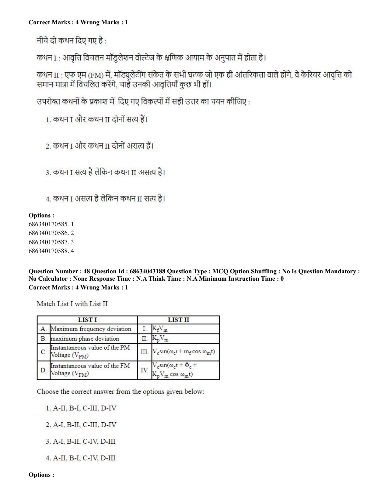 CUET PG 2023: MTQP09 – Nanoelectronics/Material Sciencs (Hin) Shift 3 (30-06-2023) Question Paper - Page 53