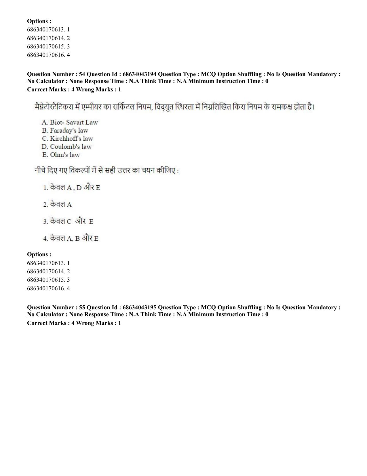 CUET PG 2023: MTQP09 – Nanoelectronics/Material Sciencs (Hin) Shift 3 (30-06-2023) Question Paper - Page 61