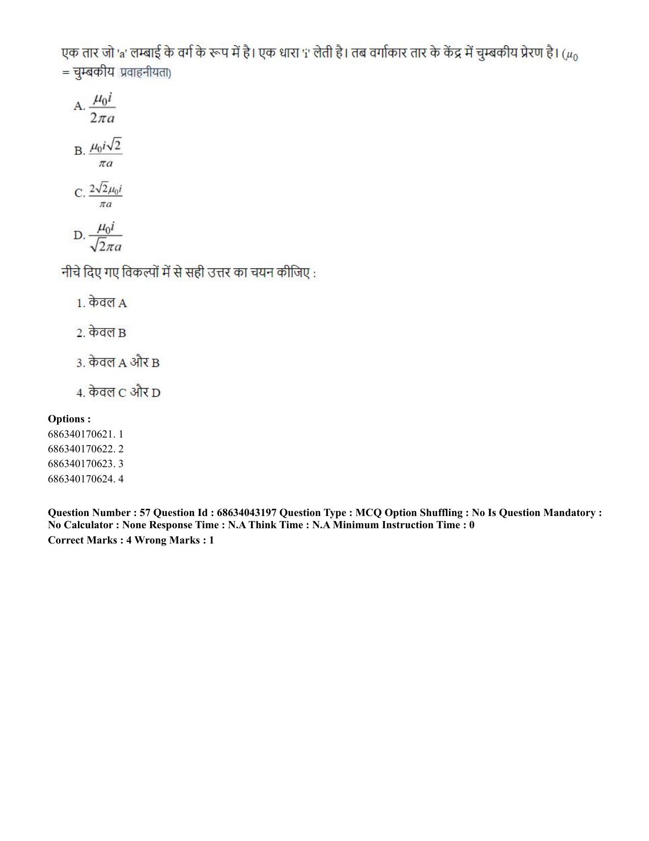 CUET PG 2023: MTQP09 – Nanoelectronics/Material Sciencs (Hin) Shift 3 (30-06-2023) Question Paper - Page 64