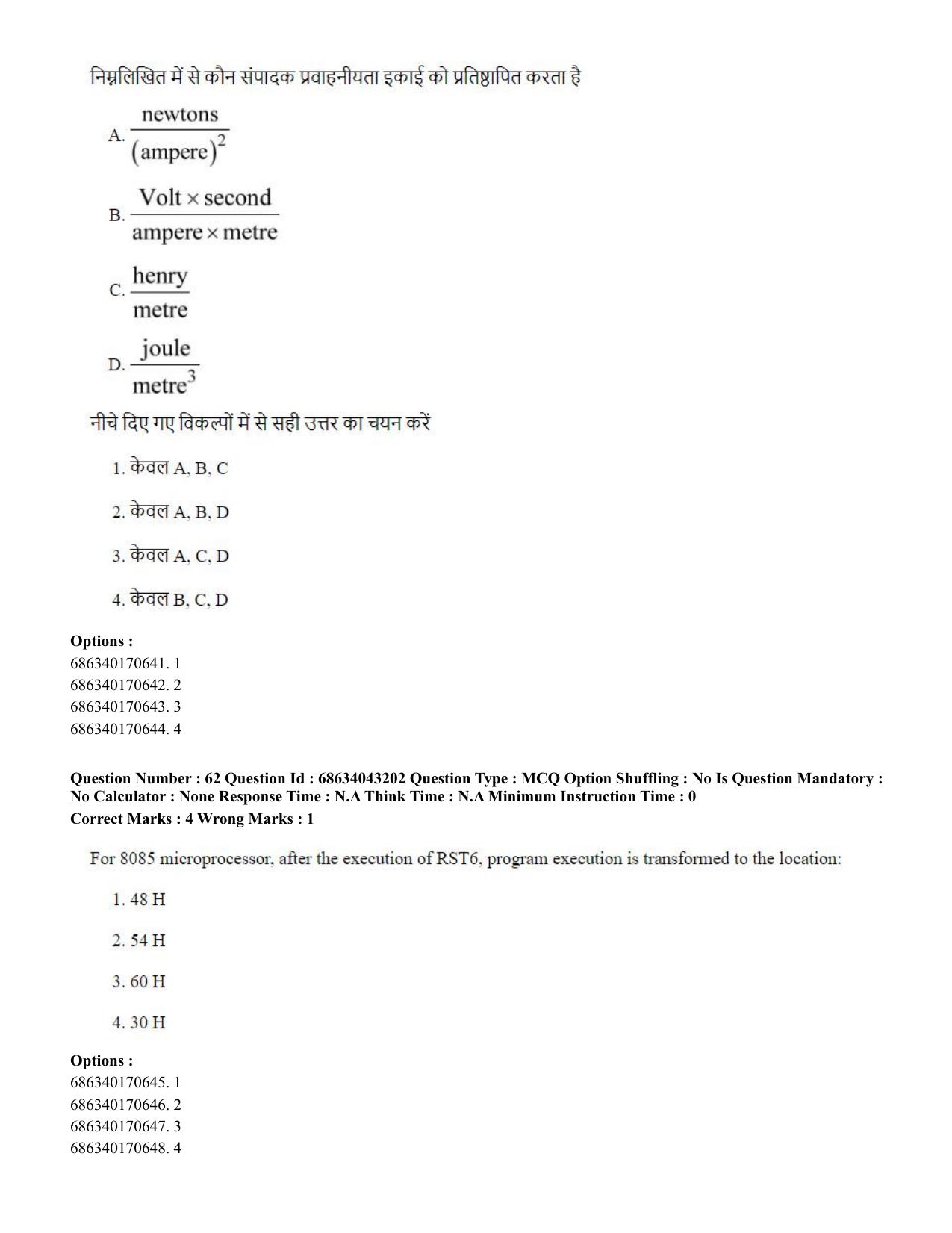 CUET PG 2023: MTQP09 – Nanoelectronics/Material Sciencs (Hin) Shift 3 (30-06-2023) Question Paper - Page 72