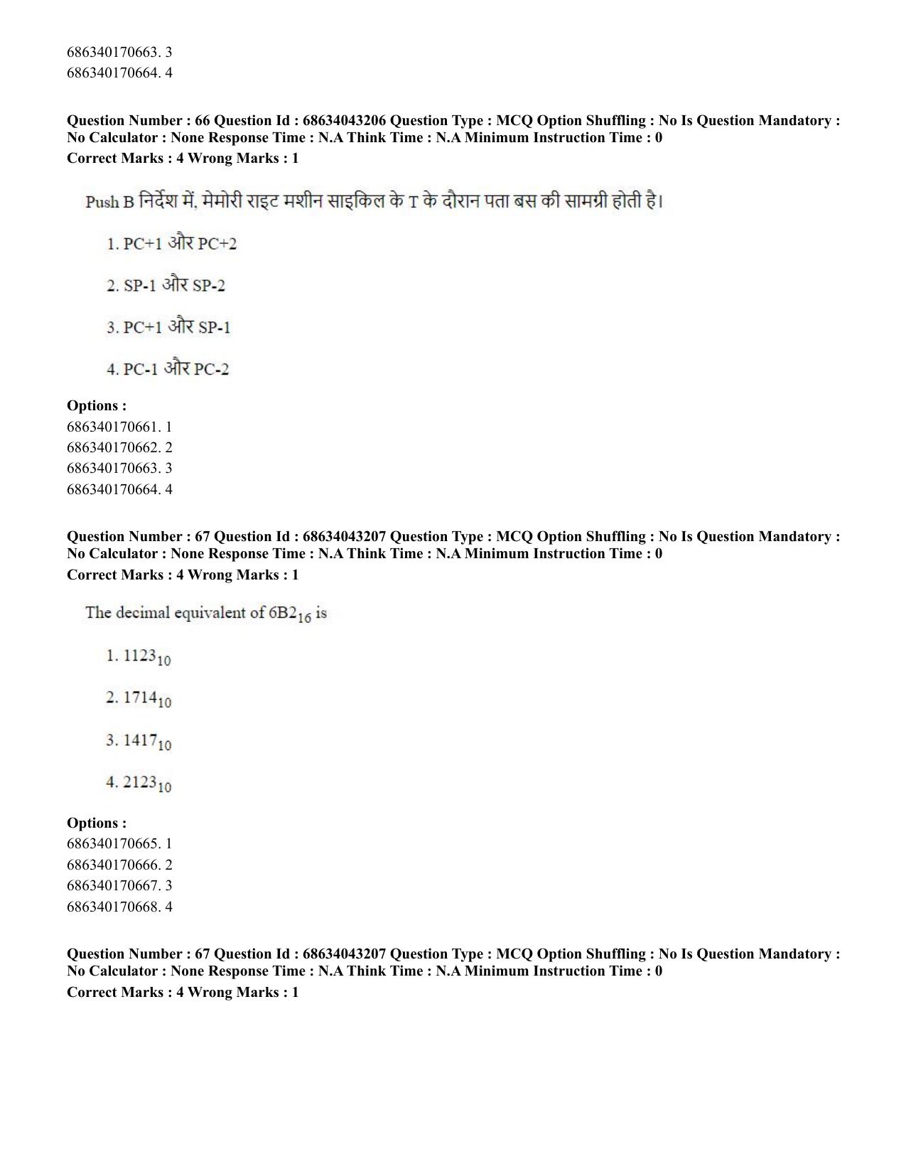CUET PG 2023: MTQP09 – Nanoelectronics/Material Sciencs (Hin) Shift 3 (30-06-2023) Question Paper - Page 76