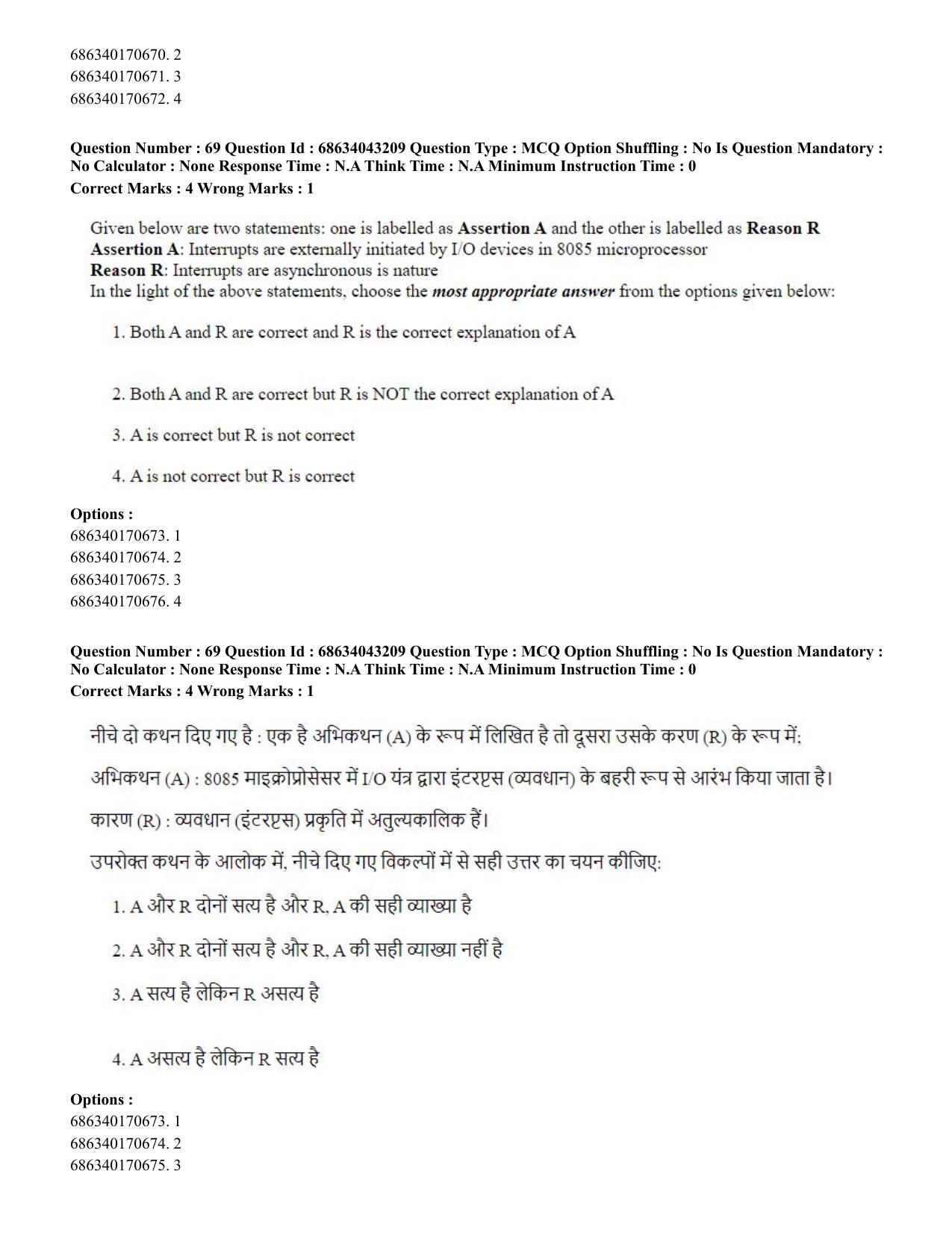 CUET PG 2023: MTQP09 – Nanoelectronics/Material Sciencs (Hin) Shift 3 (30-06-2023) Question Paper - Page 78