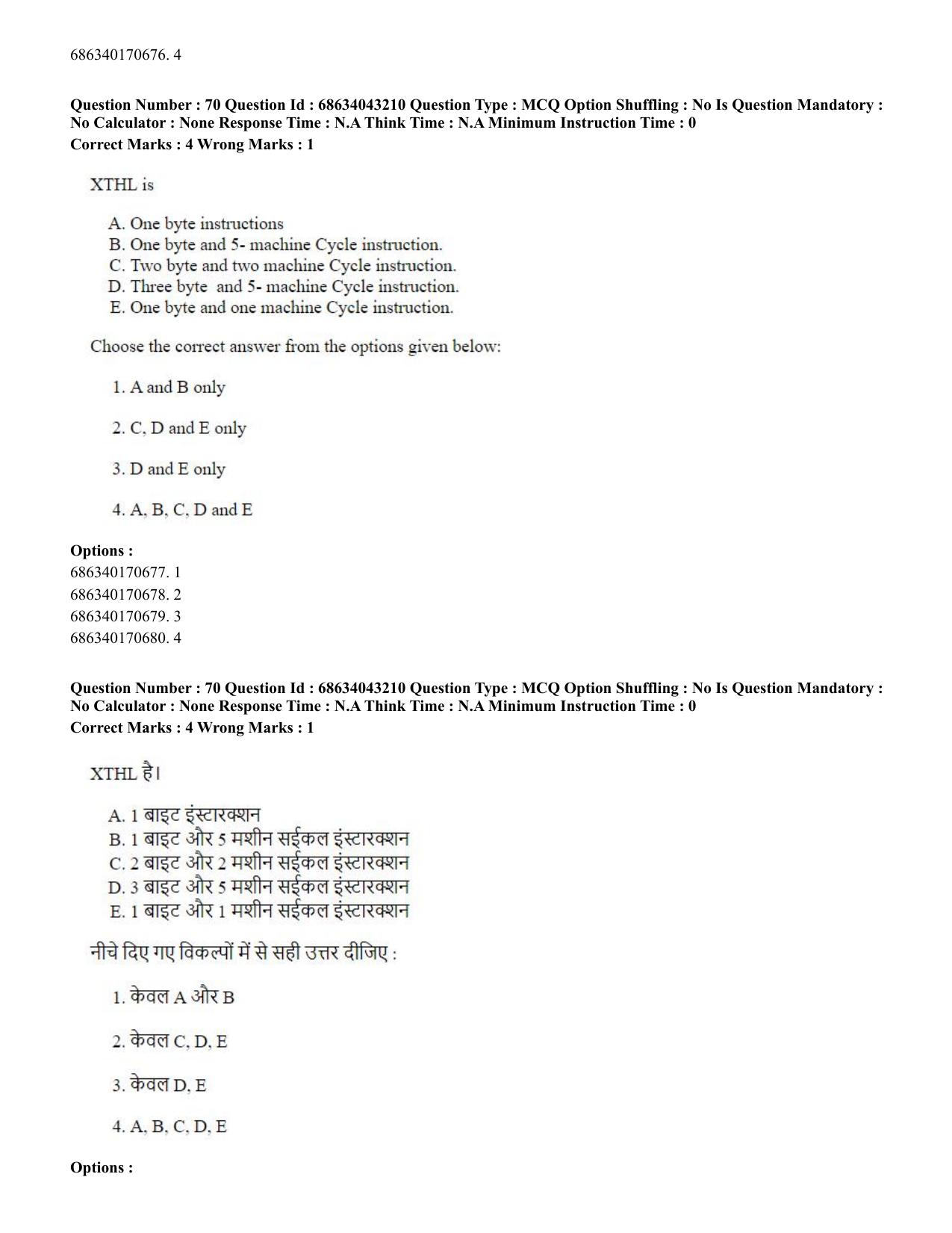 CUET PG 2023: MTQP09 – Nanoelectronics/Material Sciencs (Hin) Shift 3 (30-06-2023) Question Paper - Page 79