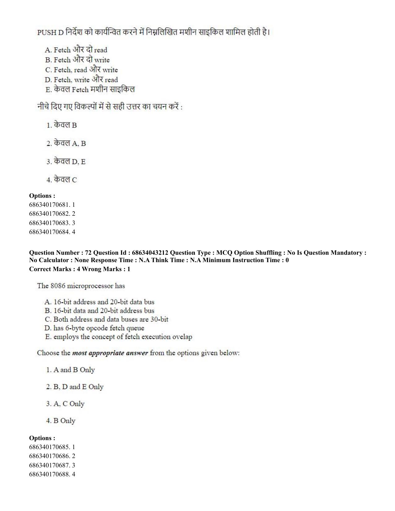 CUET PG 2023: MTQP09 – Nanoelectronics/Material Sciencs (Hin) Shift 3 (30-06-2023) Question Paper - Page 81