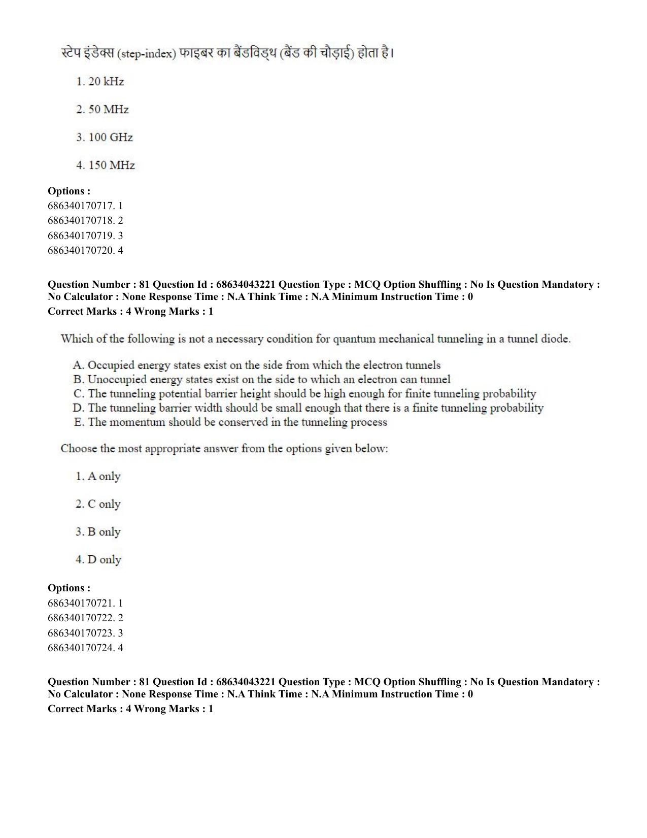 CUET PG 2023: MTQP09 – Nanoelectronics/Material Sciencs (Hin) Shift 3 (30-06-2023) Question Paper - Page 90