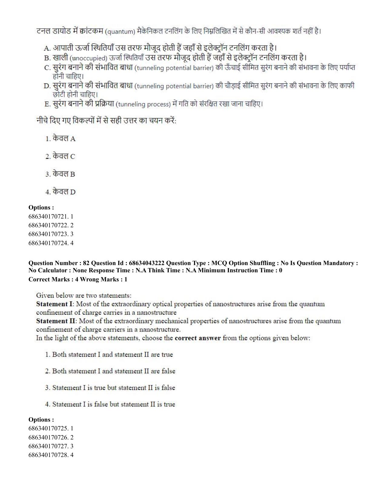 CUET PG 2023: MTQP09 – Nanoelectronics/Material Sciencs (Hin) Shift 3 (30-06-2023) Question Paper - Page 91