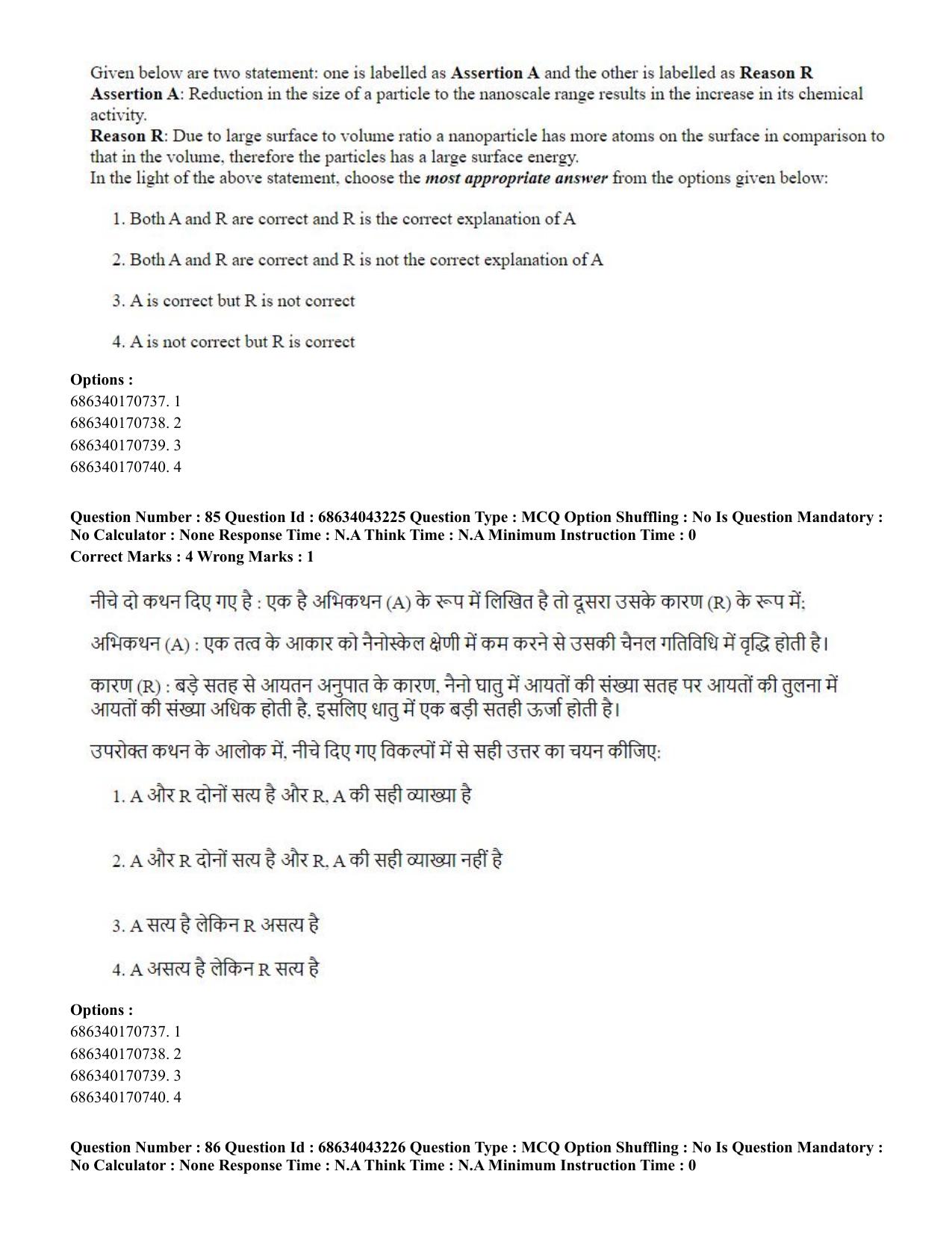 CUET PG 2023: MTQP09 – Nanoelectronics/Material Sciencs (Hin) Shift 3 (30-06-2023) Question Paper - Page 96