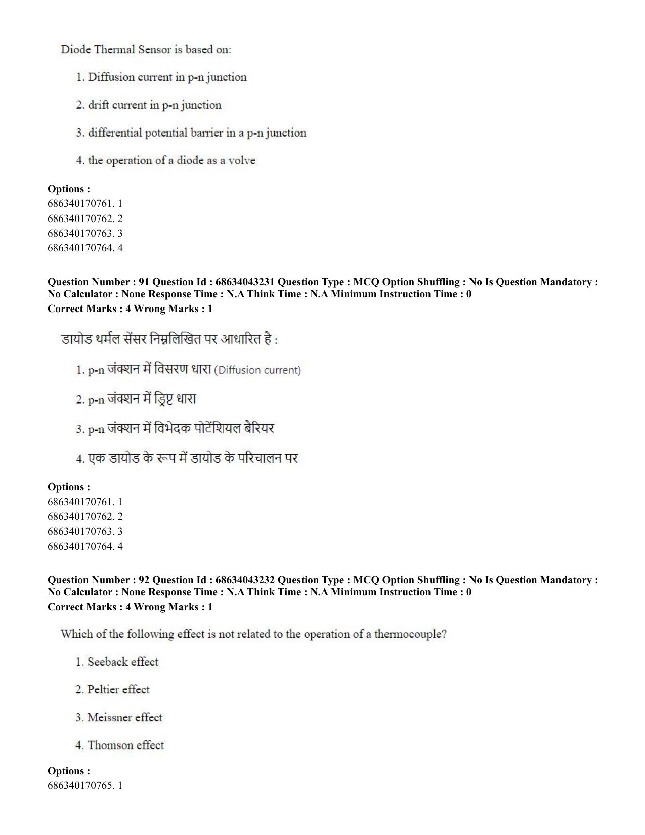 CUET PG 2023: MTQP09 – Nanoelectronics/Material Sciencs (Hin) Shift 3 (30-06-2023) Question Paper - Page 102