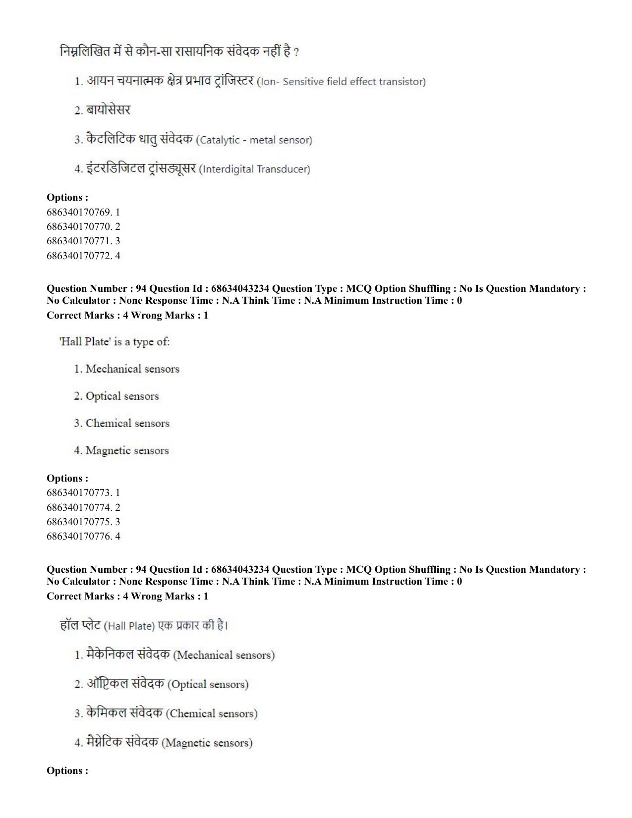 CUET PG 2023: MTQP09 – Nanoelectronics/Material Sciencs (Hin) Shift 3 (30-06-2023) Question Paper - Page 104