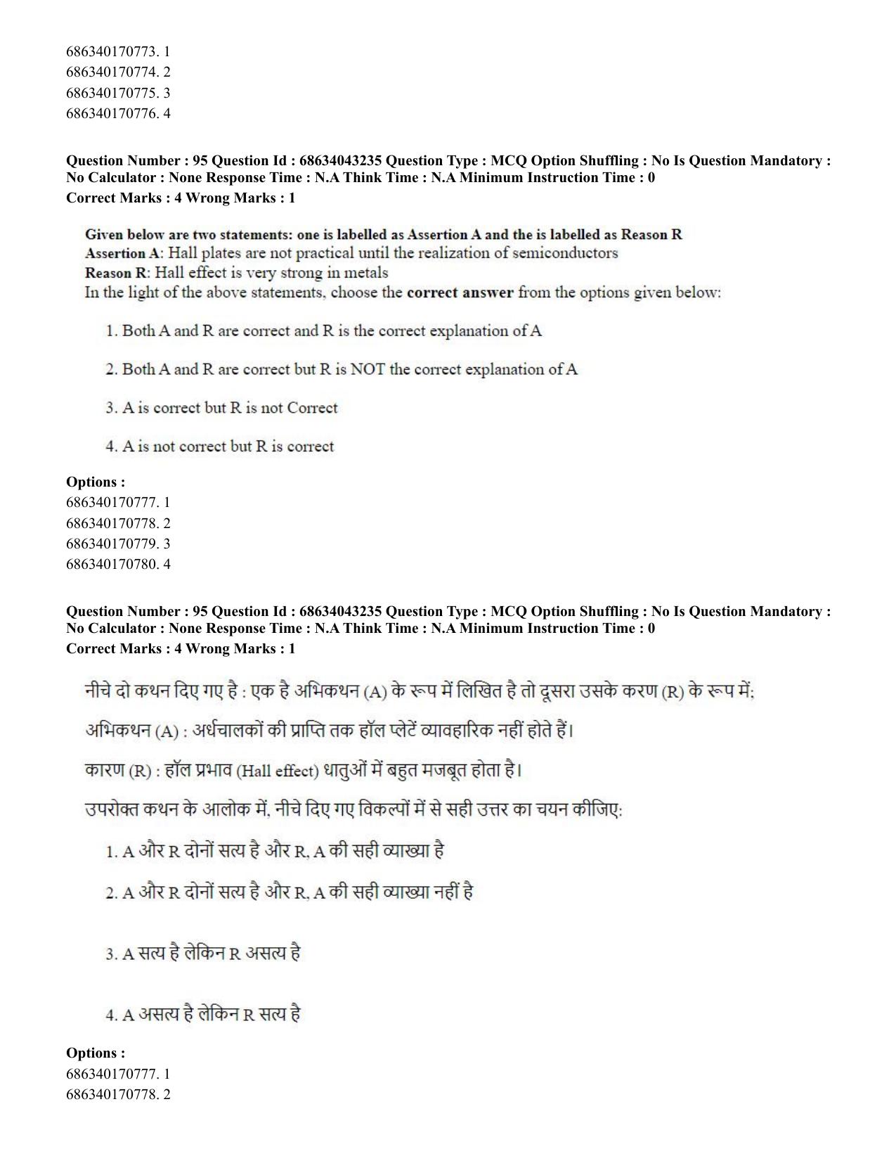 CUET PG 2023: MTQP09 – Nanoelectronics/Material Sciencs (Hin) Shift 3 (30-06-2023) Question Paper - Page 105