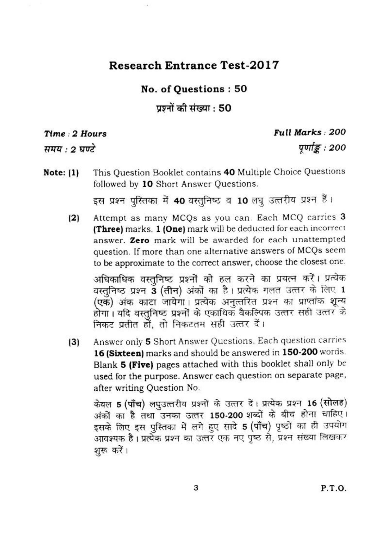 BHU RET DRAVYAGUNA 2017 Question Paper - Page 4