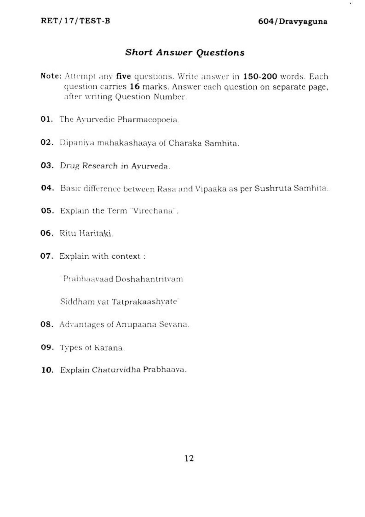 BHU RET DRAVYAGUNA 2017 Question Paper - Page 13