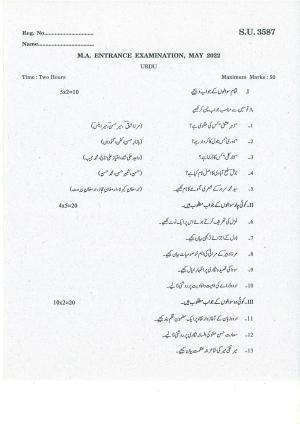 SSUS Entrance Exam Urdu 2022 Question Paper