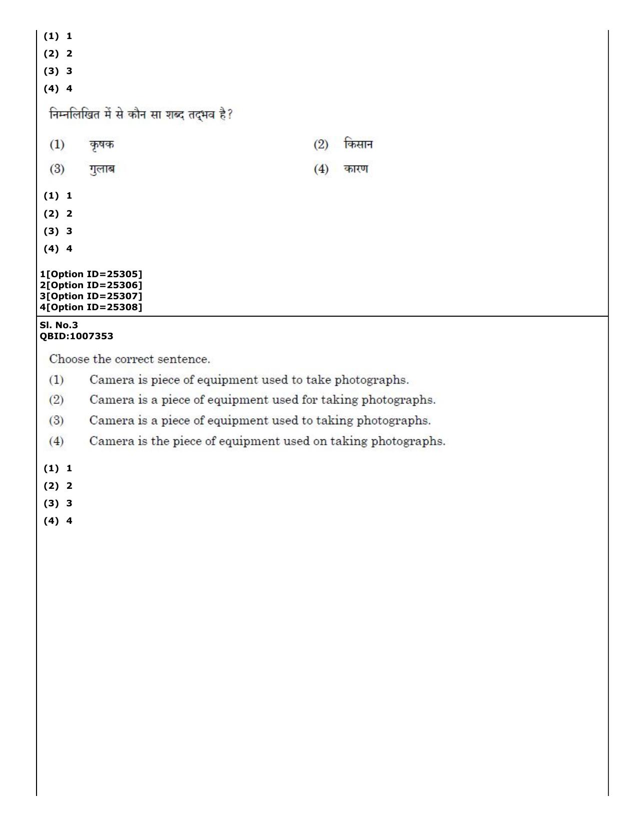 CUET (PG) 2022: PGQP-28 Physics (09-09-2022) Question Paper - Page 2