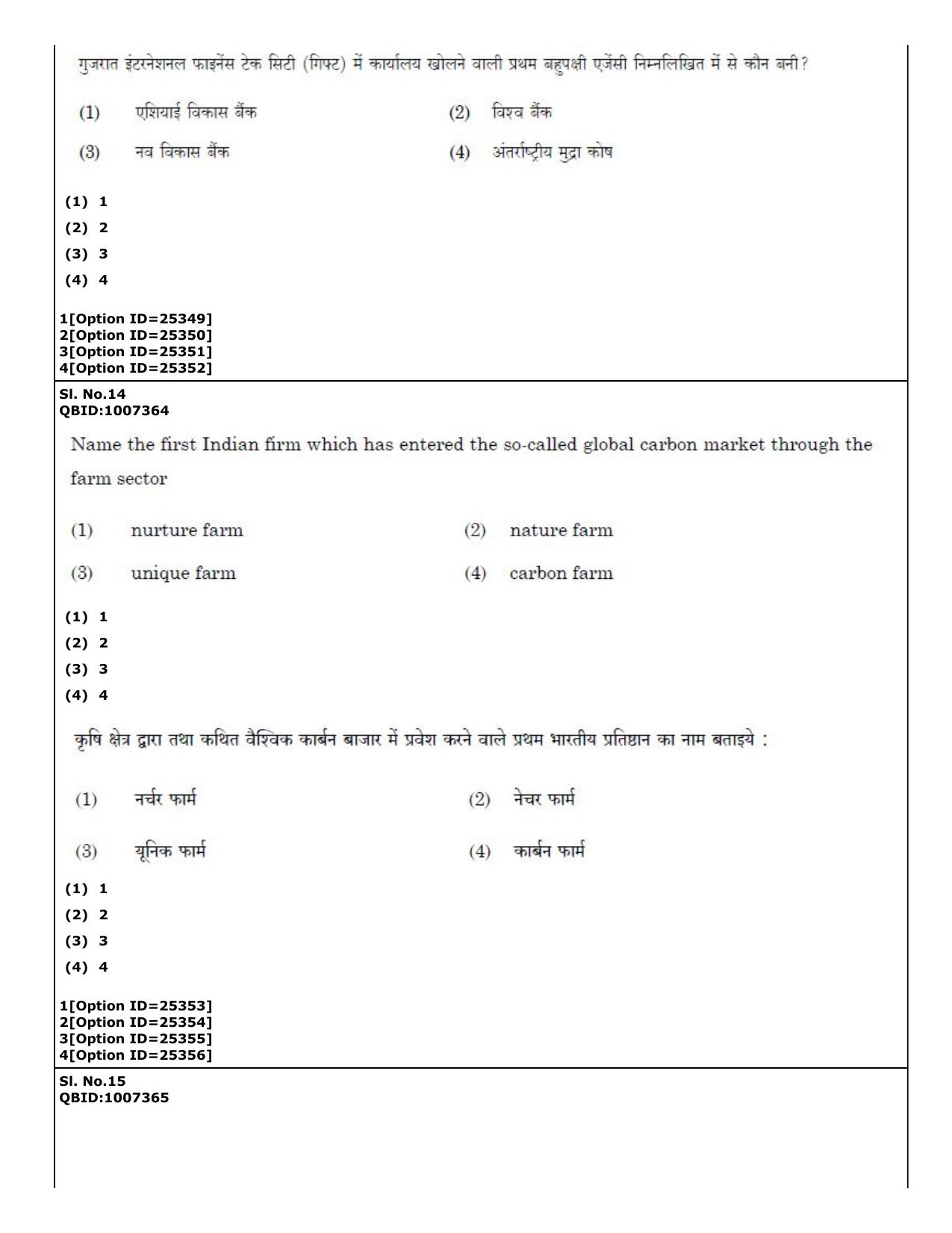 CUET (PG) 2022: PGQP-28 Physics (09-09-2022) Question Paper - Page 11