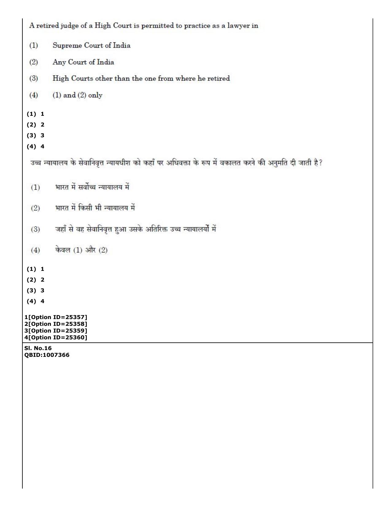 CUET (PG) 2022: PGQP-28 Physics (09-09-2022) Question Paper - Page 12