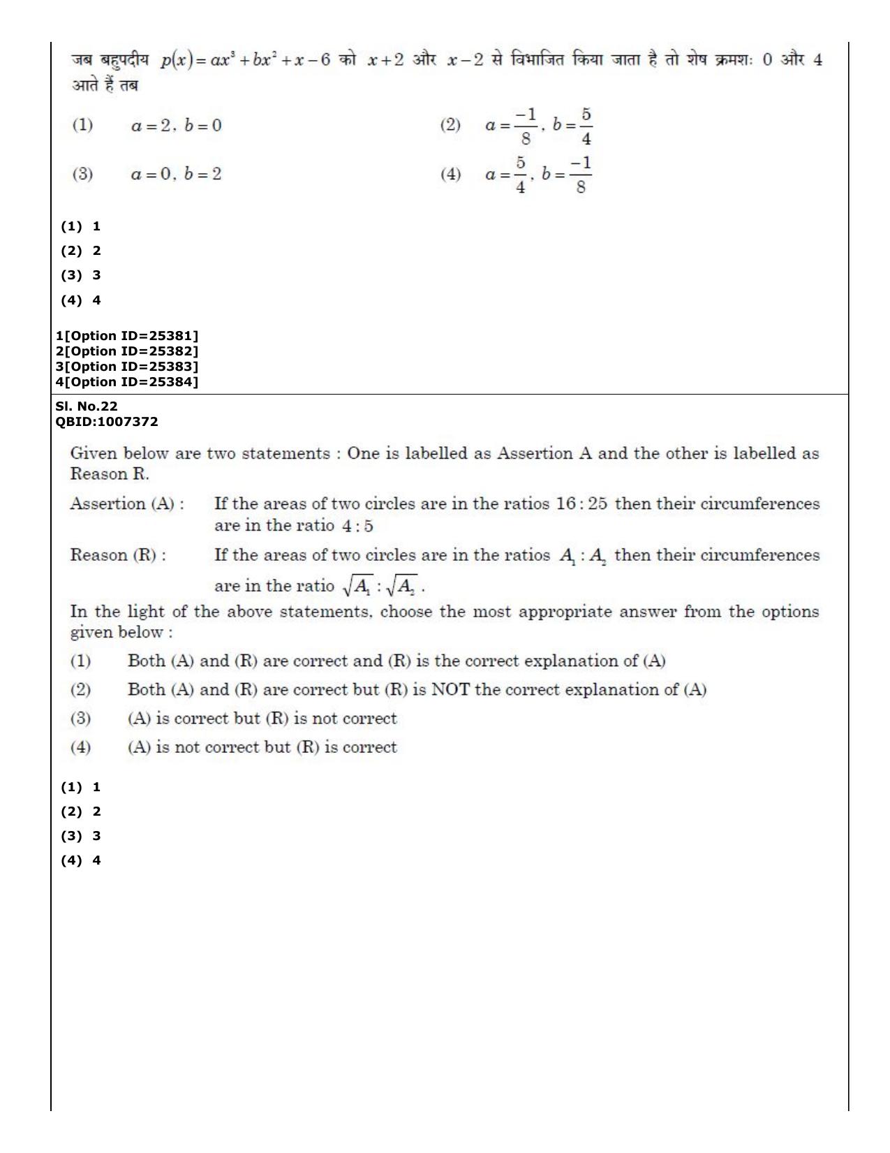 CUET (PG) 2022: PGQP-28 Physics (09-09-2022) Question Paper - Page 21