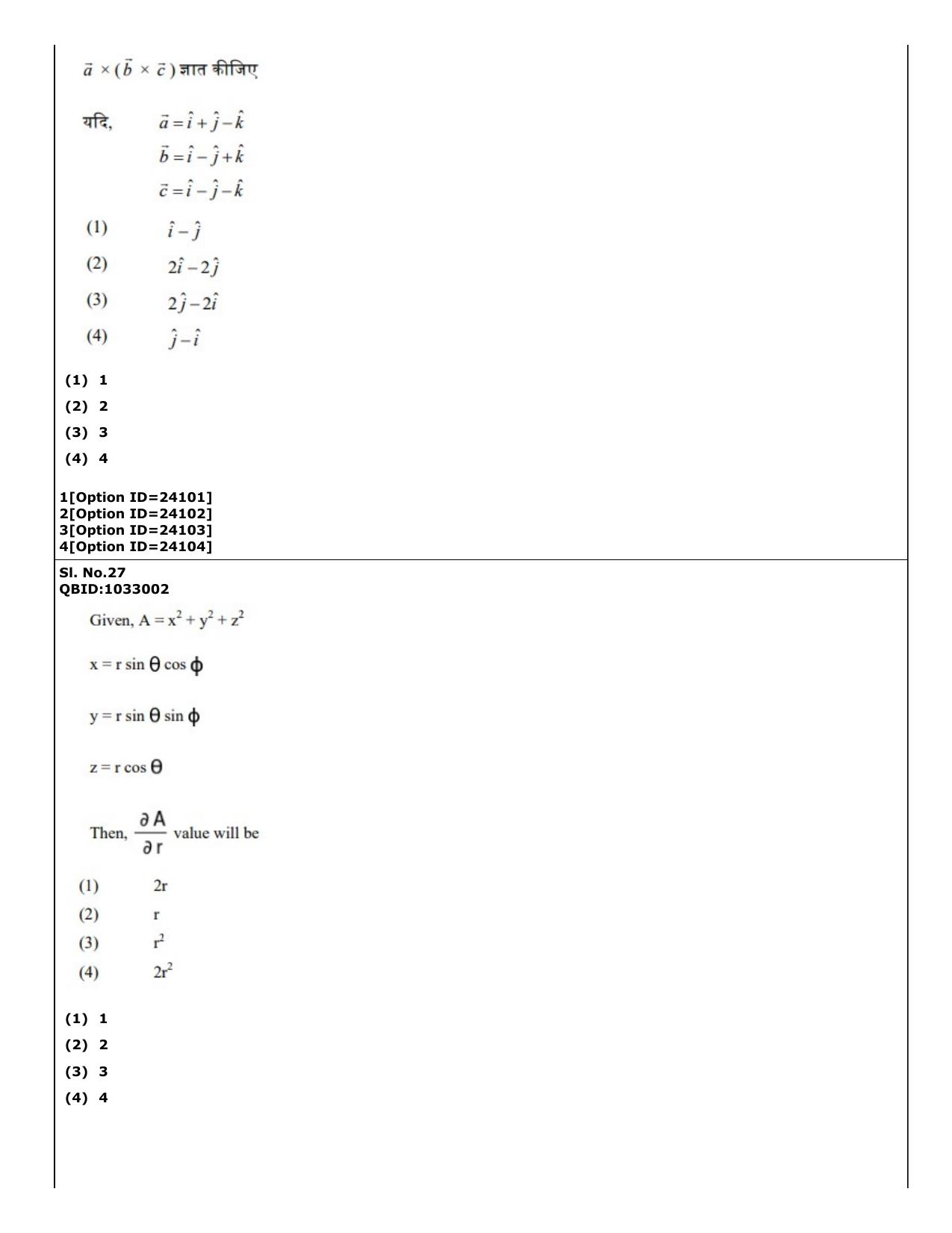 CUET (PG) 2022: PGQP-28 Physics (09-09-2022) Question Paper - Page 25