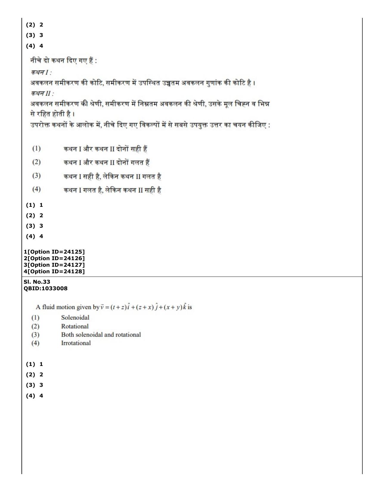 CUET (PG) 2022: PGQP-28 Physics (09-09-2022) Question Paper - Page 31