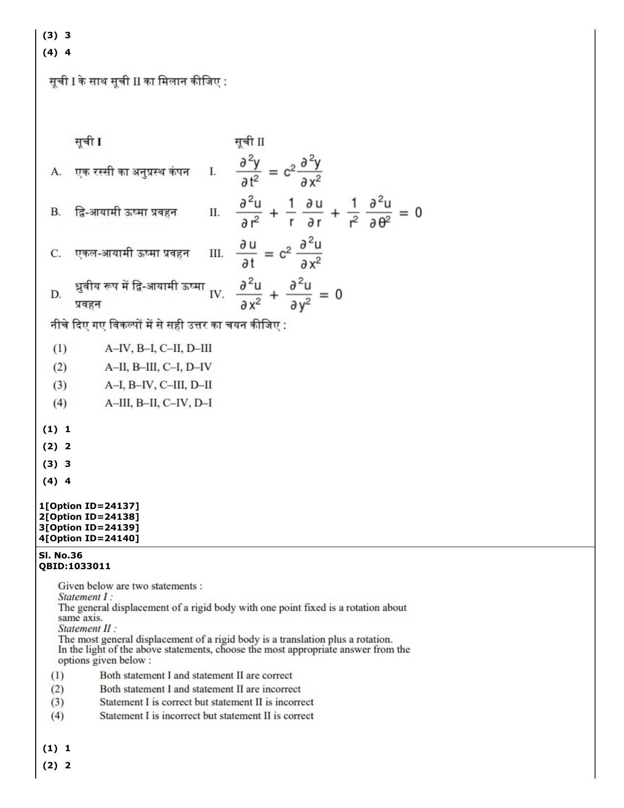 CUET (PG) 2022: PGQP-28 Physics (09-09-2022) Question Paper - Page 34