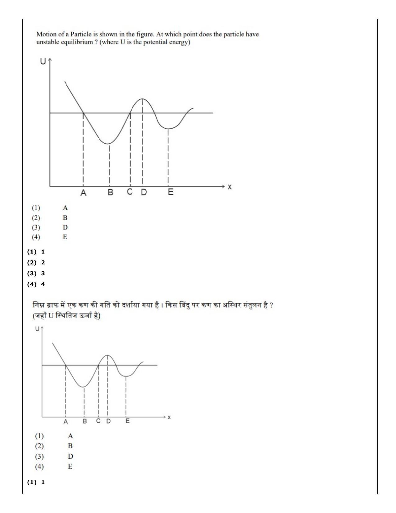 CUET (PG) 2022: PGQP-28 Physics (09-09-2022) Question Paper - Page 43
