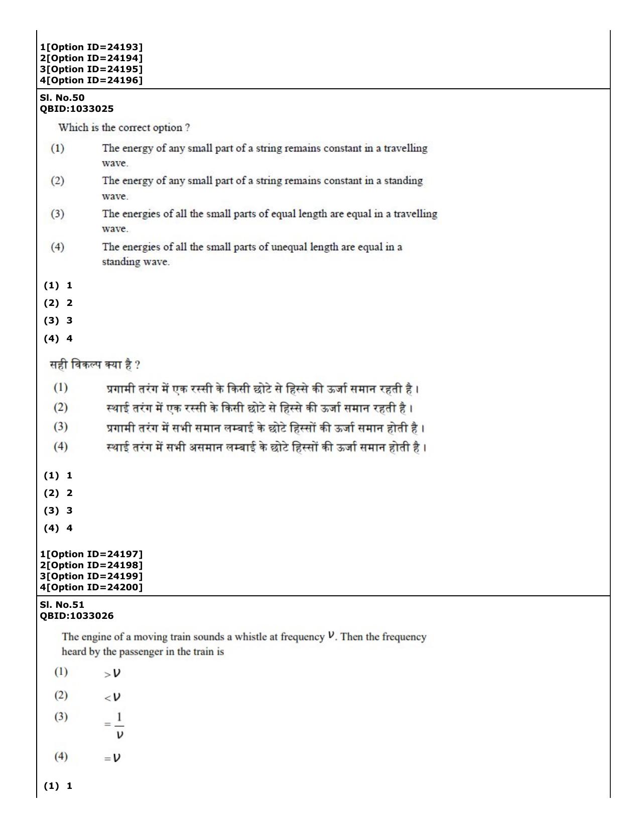 CUET (PG) 2022: PGQP-28 Physics (09-09-2022) Question Paper - Page 47