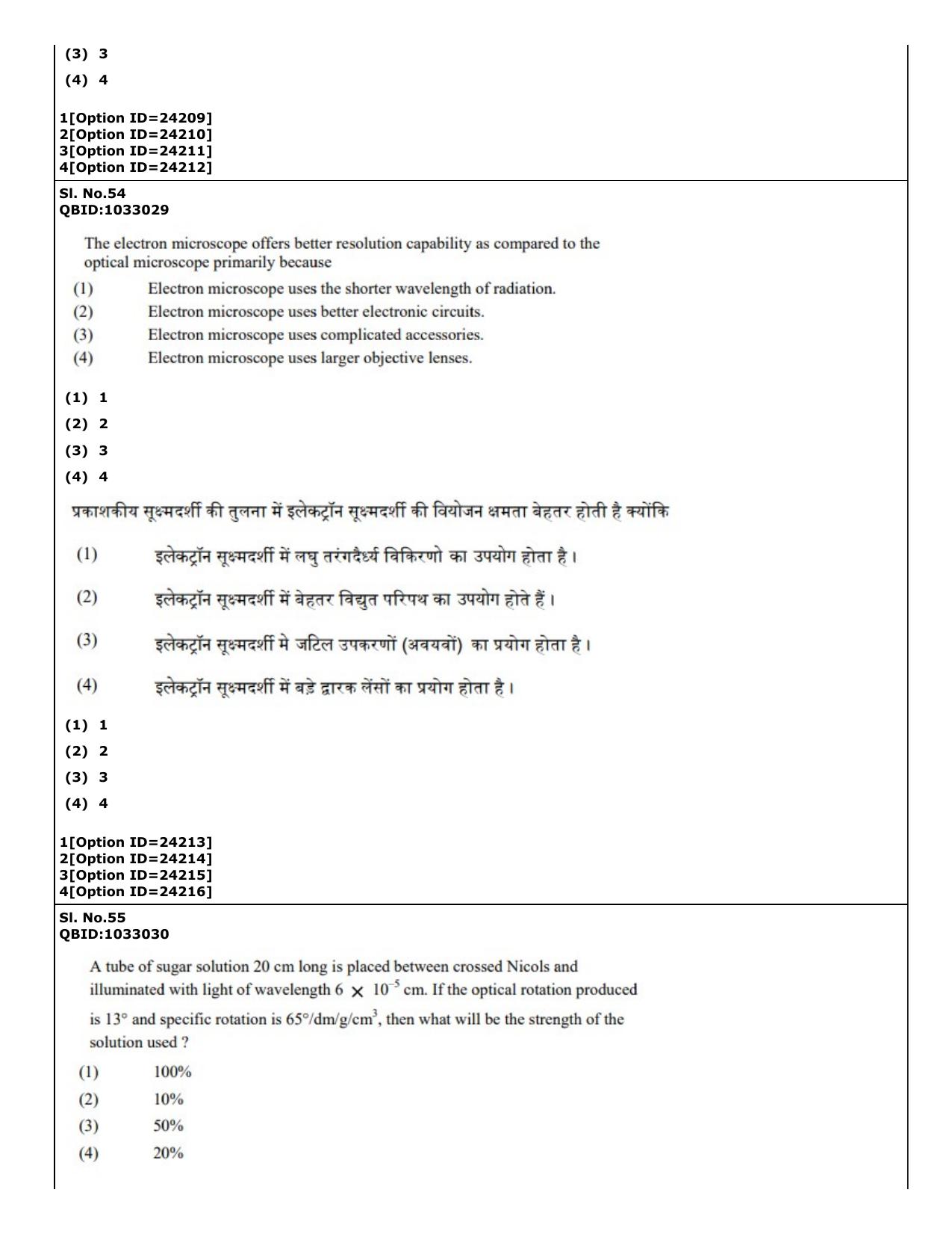 CUET (PG) 2022: PGQP-28 Physics (09-09-2022) Question Paper - Page 50