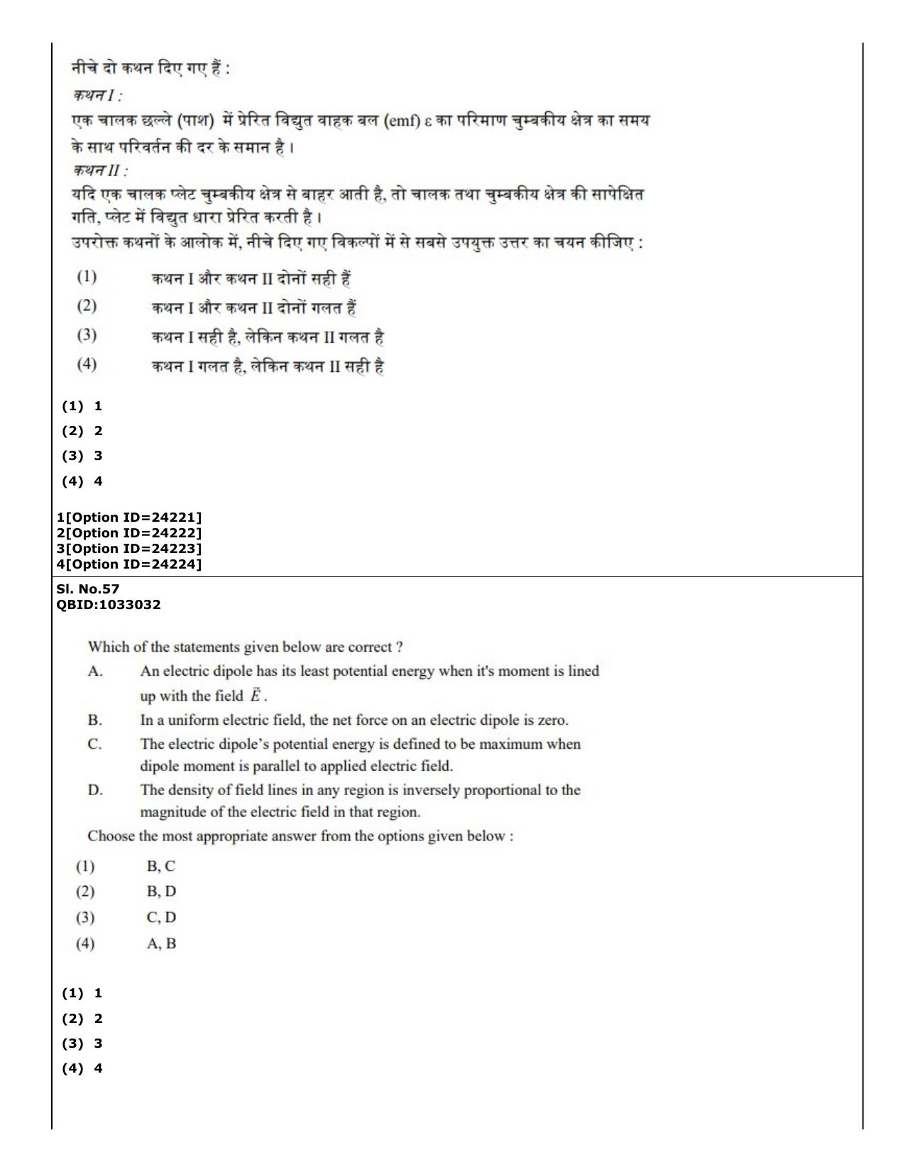 CUET (PG) 2022: PGQP-28 Physics (09-09-2022) Question Paper - Page 52