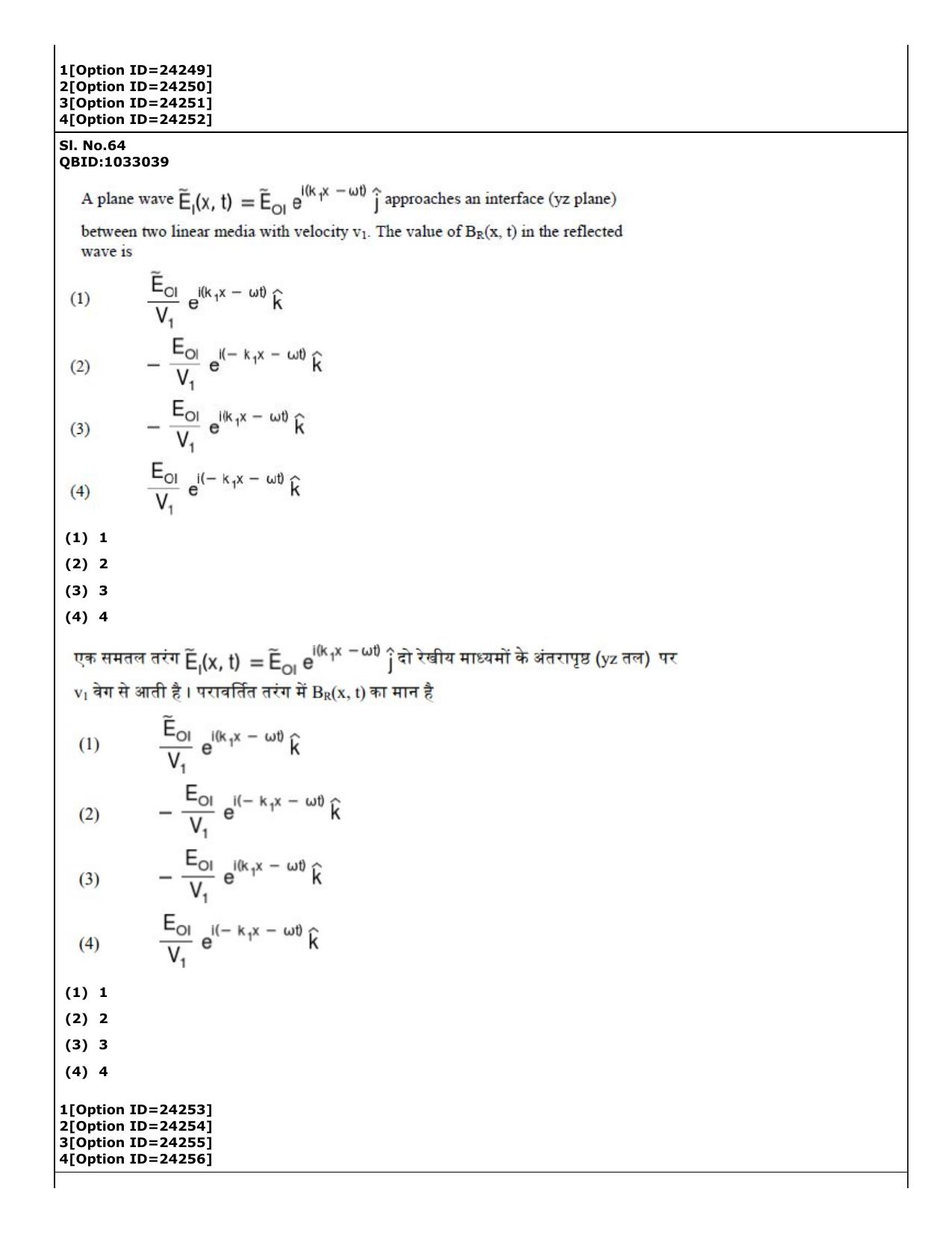 CUET (PG) 2022: PGQP-28 Physics (09-09-2022) Question Paper - Page 59