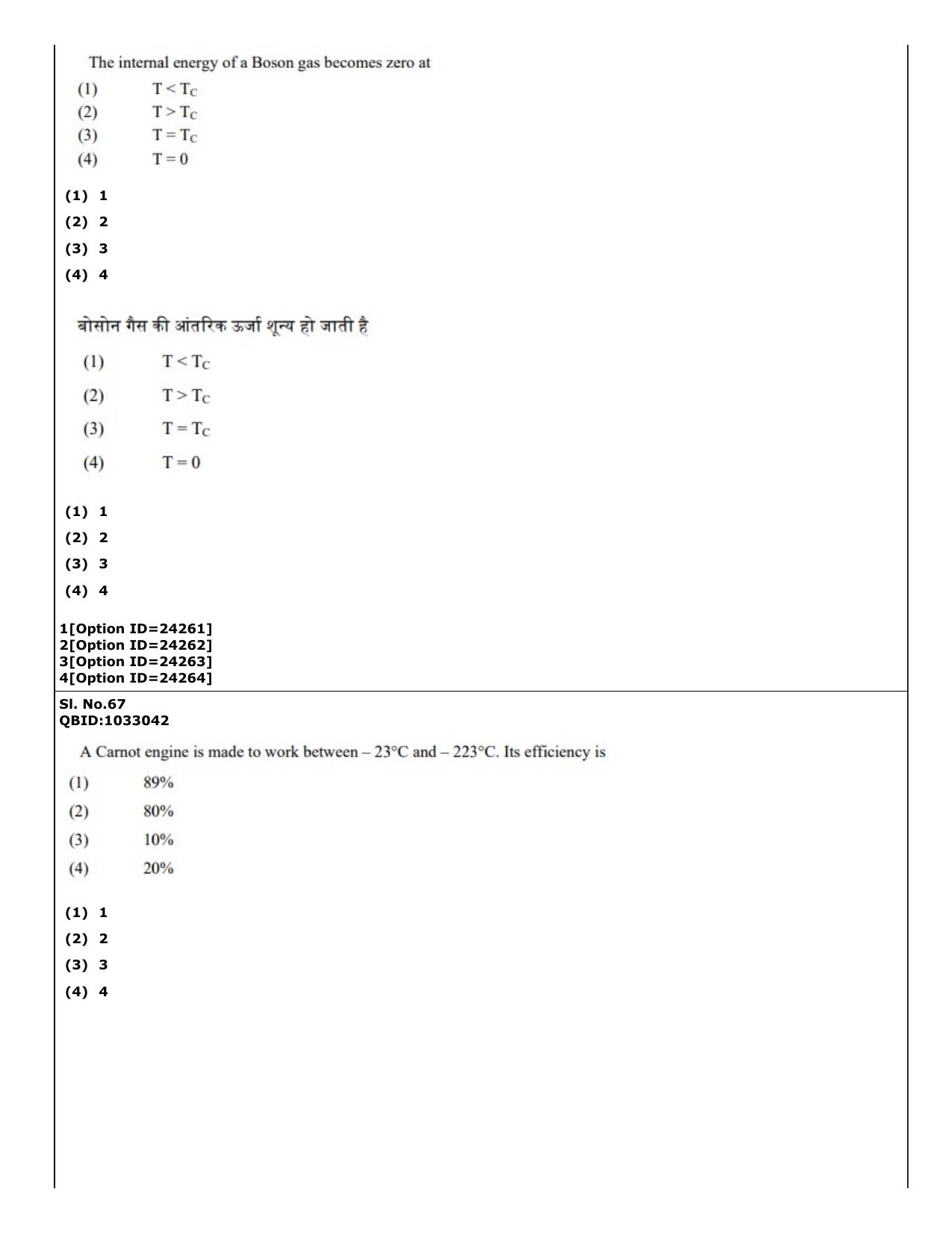 CUET (PG) 2022: PGQP-28 Physics (09-09-2022) Question Paper - Page 61