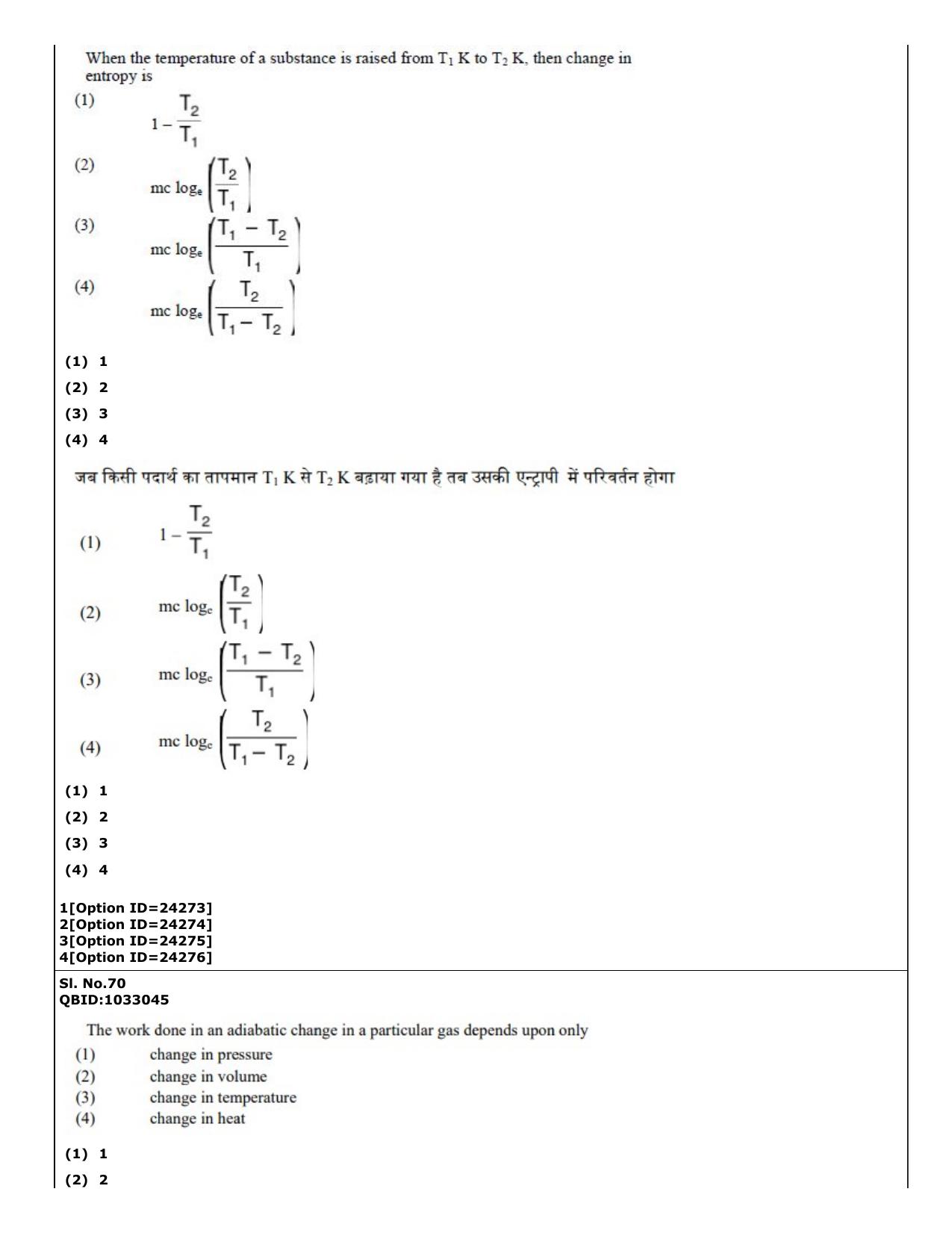 CUET (PG) 2022: PGQP-28 Physics (09-09-2022) Question Paper - Page 63