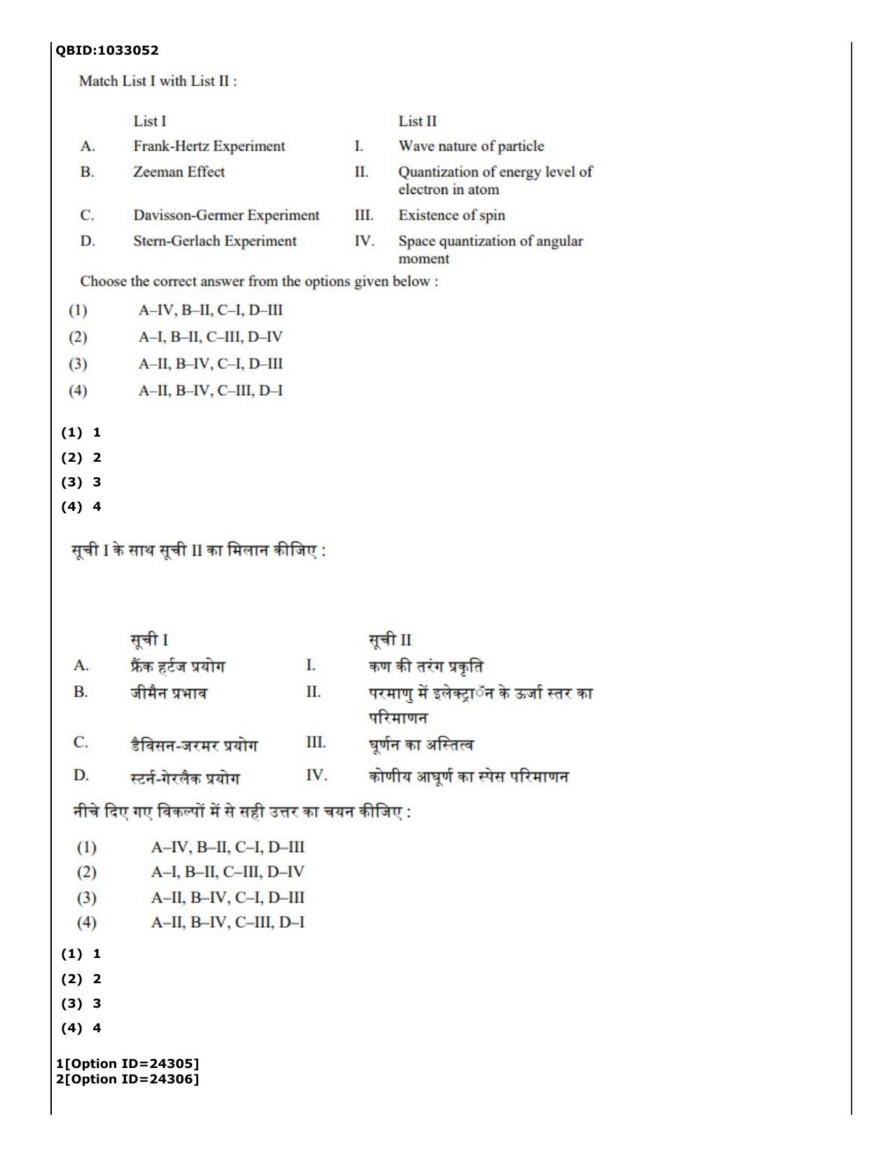 CUET (PG) 2022: PGQP-28 Physics (09-09-2022) Question Paper - Page 70