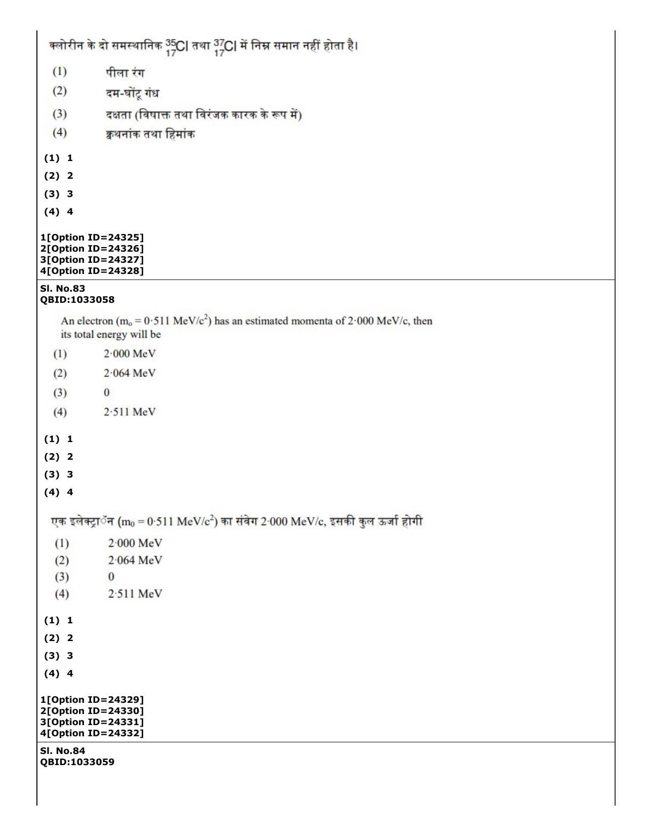 CUET (PG) 2022: PGQP-28 Physics (09-09-2022) Question Paper - Page 74