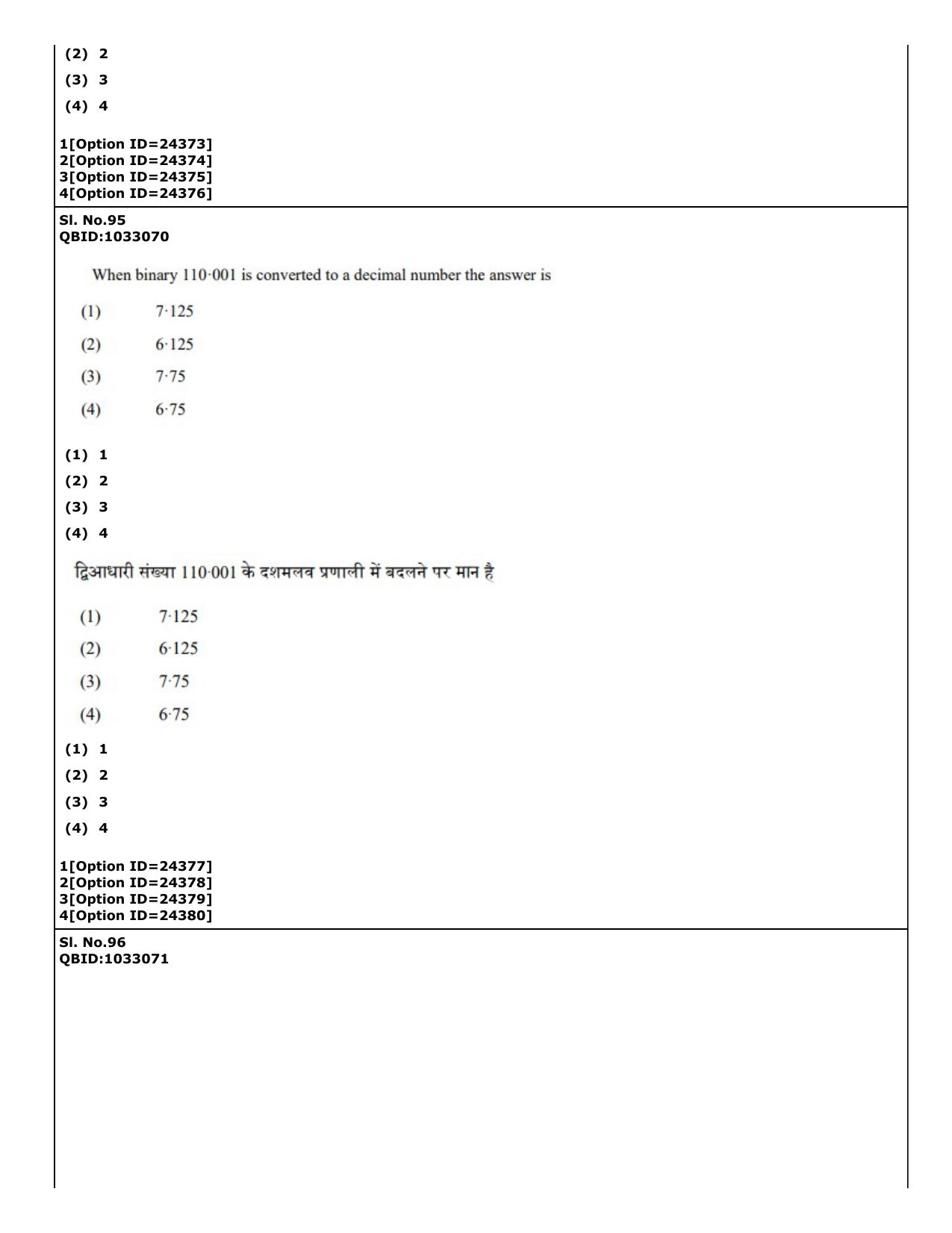 CUET (PG) 2022: PGQP-28 Physics (09-09-2022) Question Paper - Page 83