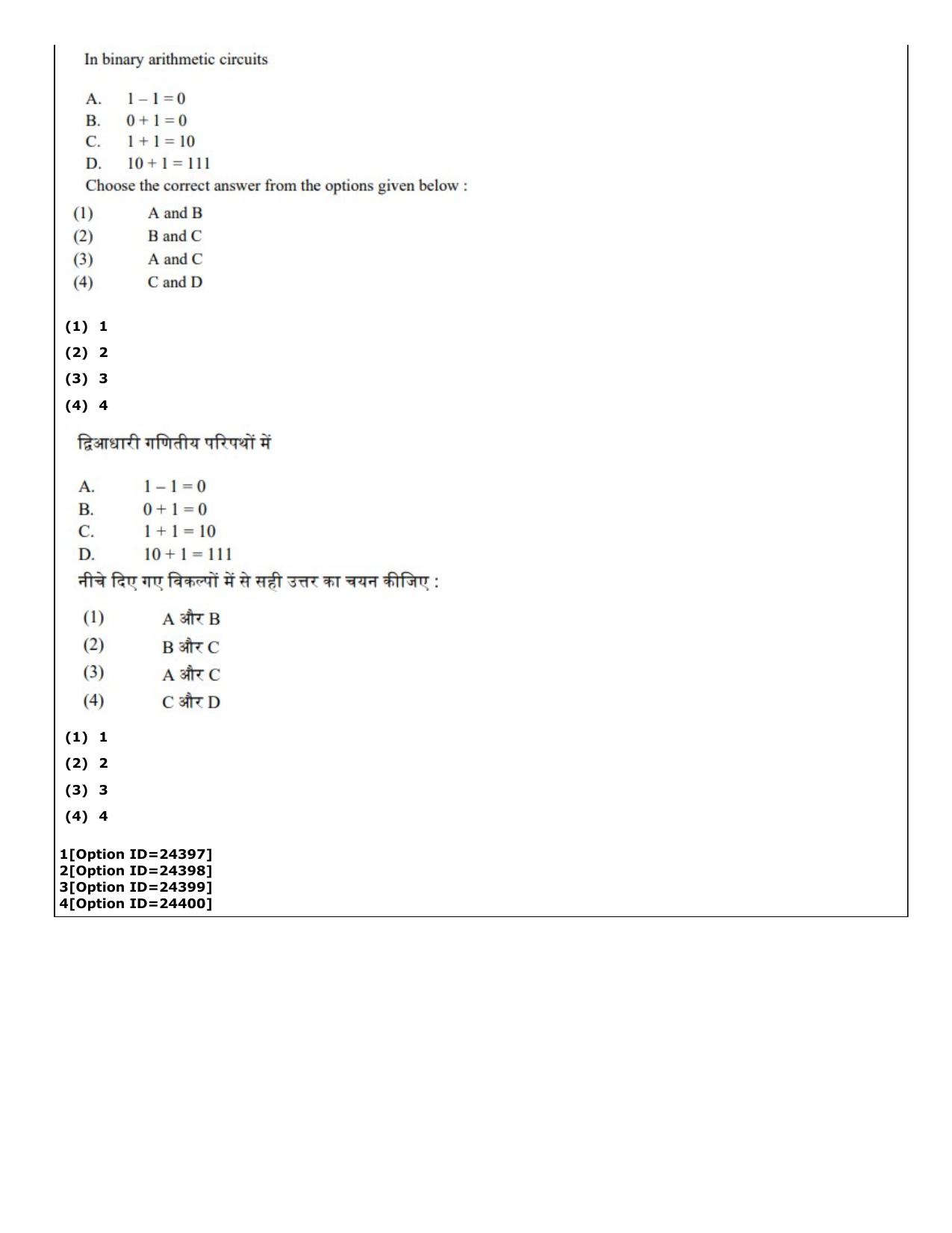 CUET (PG) 2022: PGQP-28 Physics (09-09-2022) Question Paper - Page 89