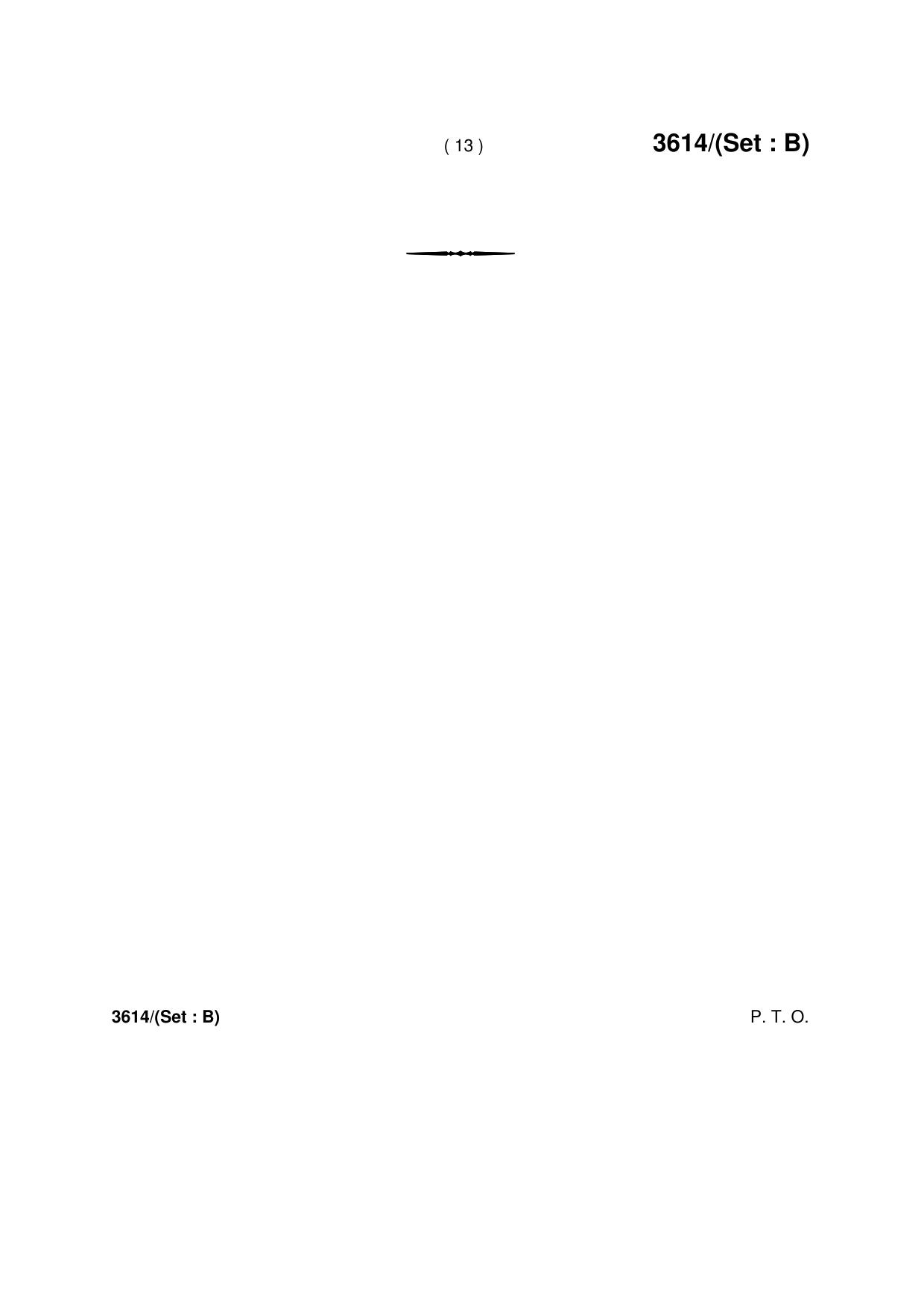 Haryana Board HBSE Class 12 Political Science -B 2018 Question Paper - Page 13