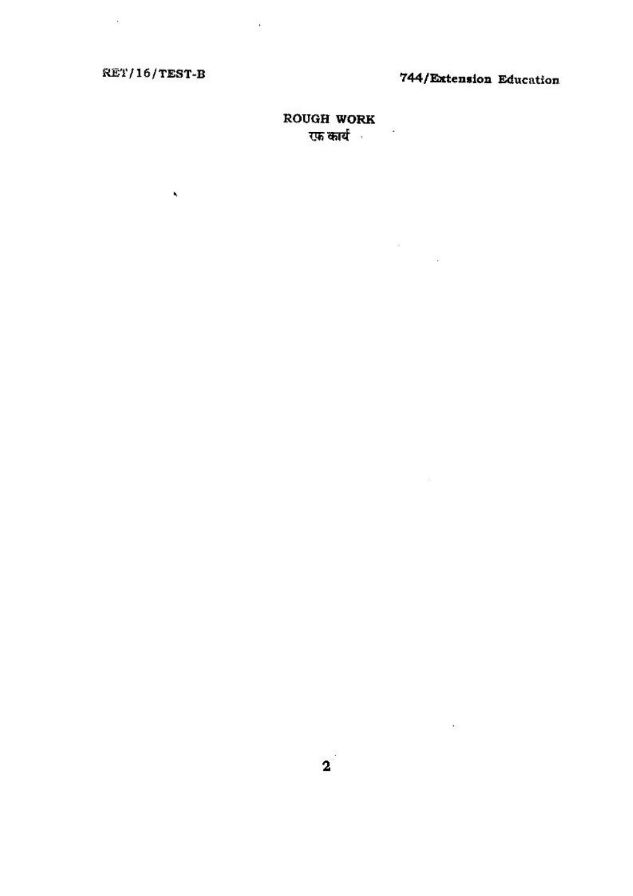 BHU RET (Agriculture) Extension Education 2016 Question Paper - Page 2