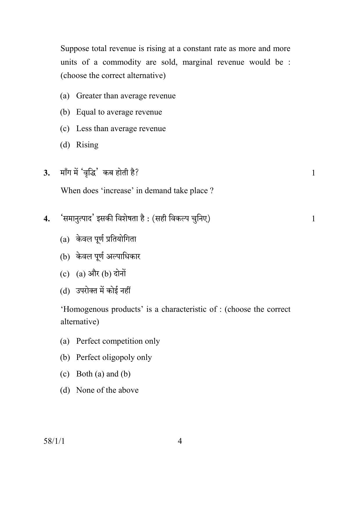 CBSE Class 12 58-1-1 ECONOMICS 2016 Question Paper - Page 4