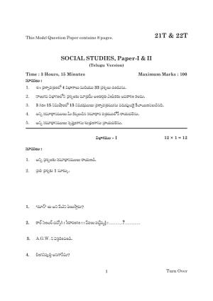 SOCIAL STUDIES PAPER - I & II (TELUGU - MEDIUM) 2024 Model Paper