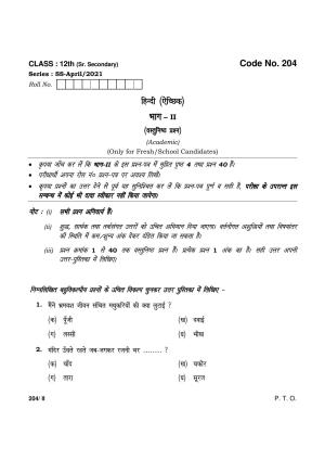 Haryana Board HBSE Class 12 Hindi Elective Part-II 2021 Question Paper