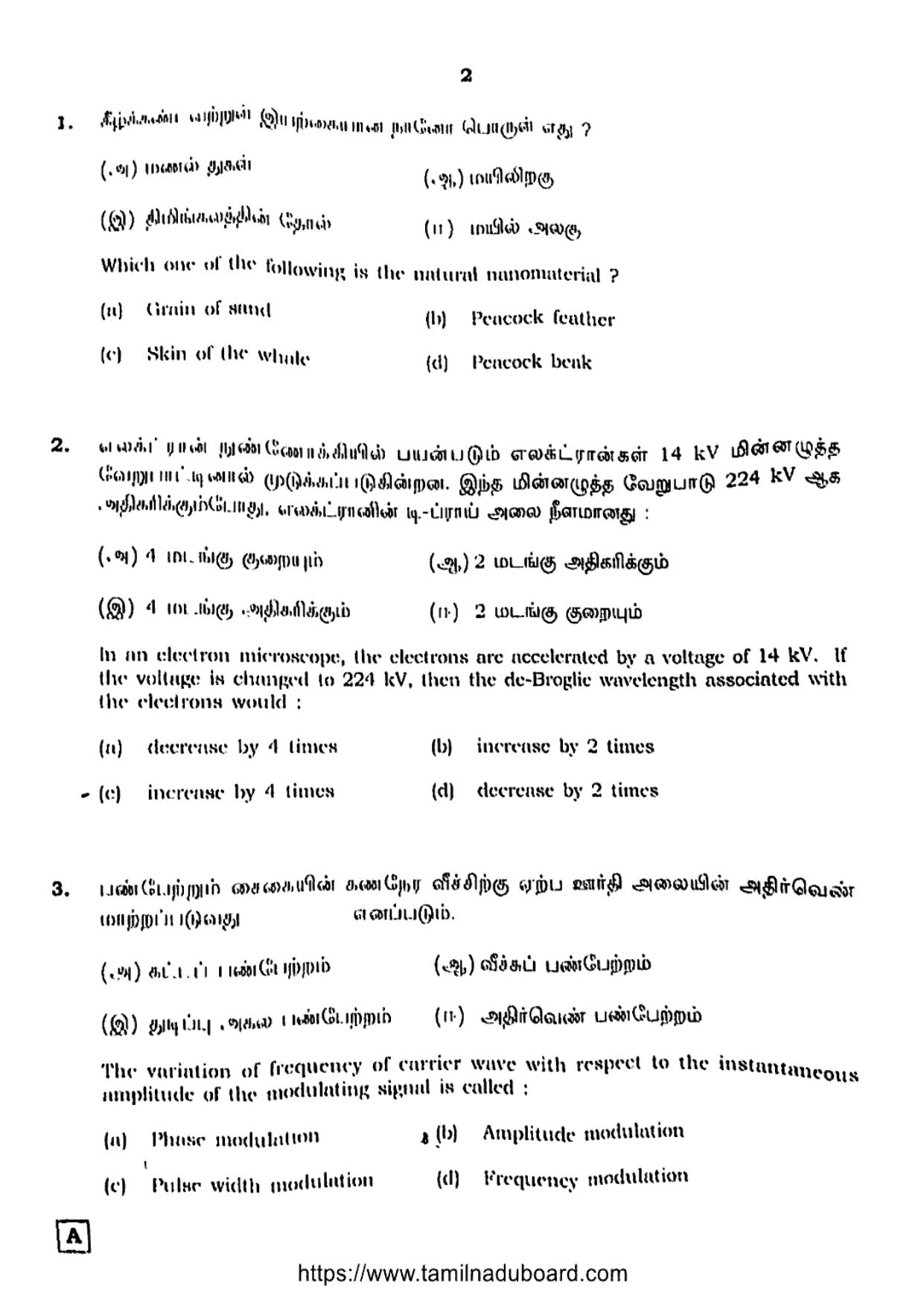 TN Class 12 Physics 5917 Set A Question Papers 2022 - Page 2