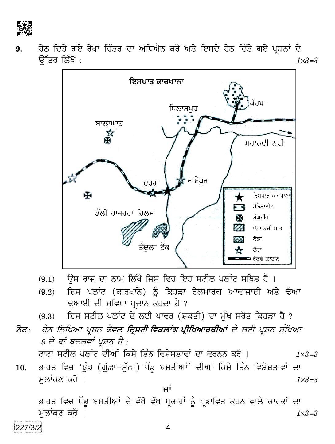 CBSE Class 12 227-3-2 Geography (Punjabi) 2019 Question Paper - Page 4