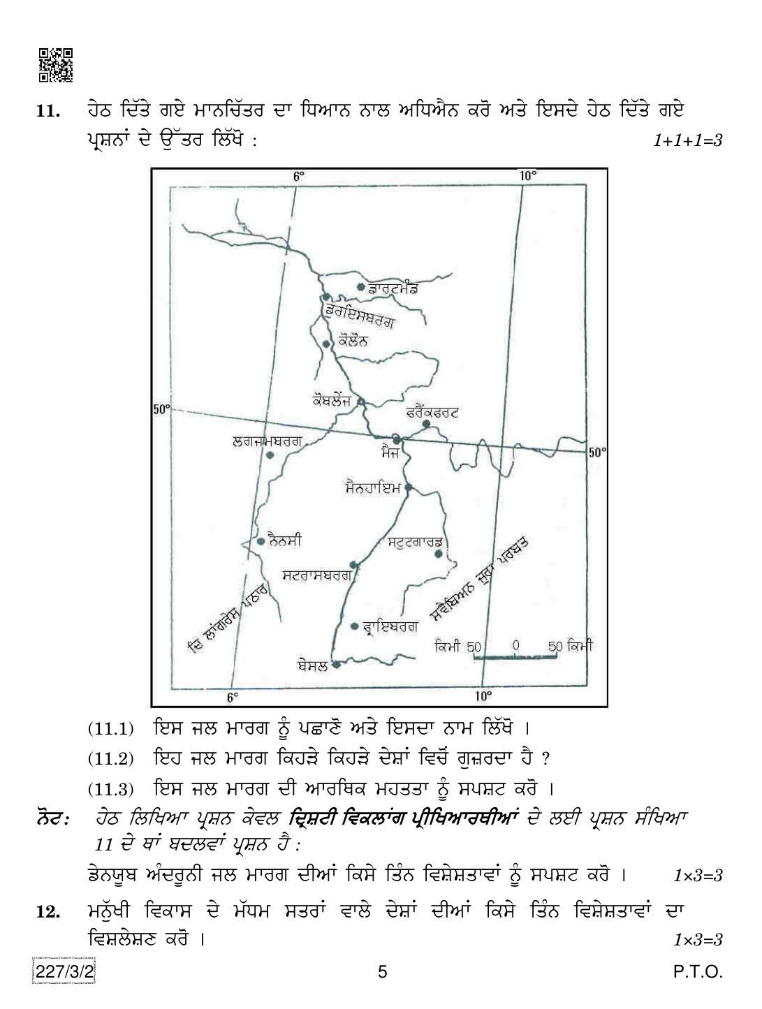 CBSE Class 12 227-3-2 Geography (Punjabi) 2019 Question Paper - Page 5