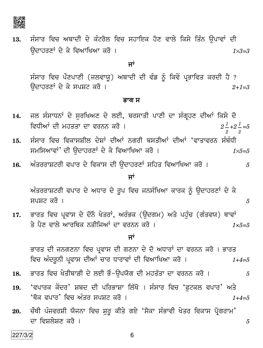 CBSE Class 12 227-3-2 Geography (Punjabi) 2019 Question Paper - Page 6