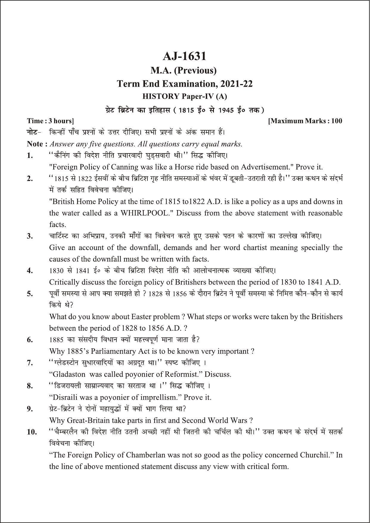 Bilaspur University Question Paper 2021-2022:M.A (Previous)) History History Of Great Britain (A.D. 1815-1945) Paper 1 - Page 1