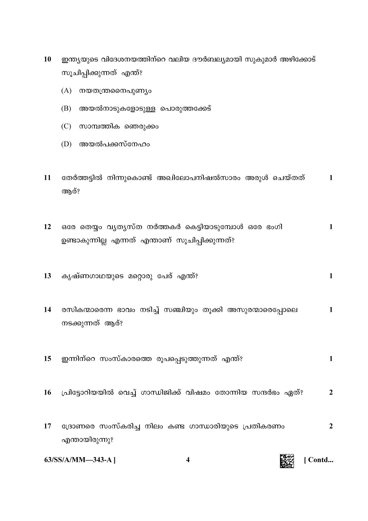 NIOS April 2022 Class 12 Malayalam Question Paper - Page 4
