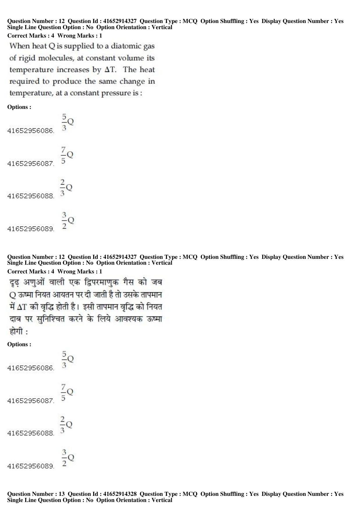 JEE Main 2019 Paper I Question Paper (10th April 2019 Shift 2) - Page 13