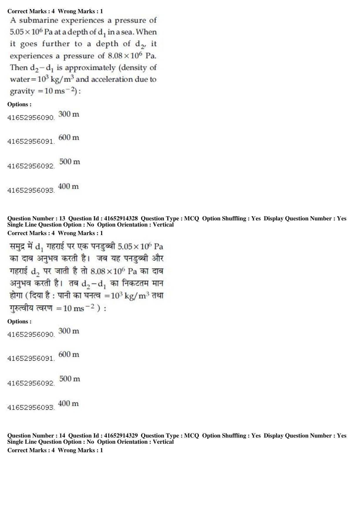 JEE Main 2019 Paper I Question Paper (10th April 2019 Shift 2) - Page 14